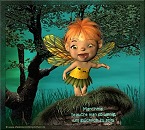 Wichtelgrüßle - FairyBaby Lovely